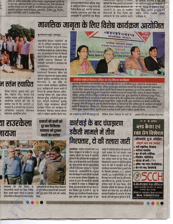 vaartalaap social organization