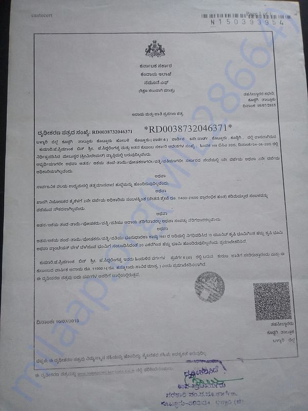 family income certificate