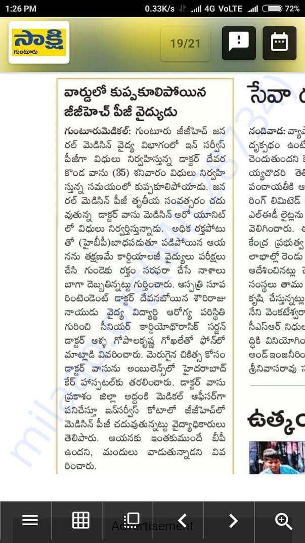 Newspaper news about Dr Vasu