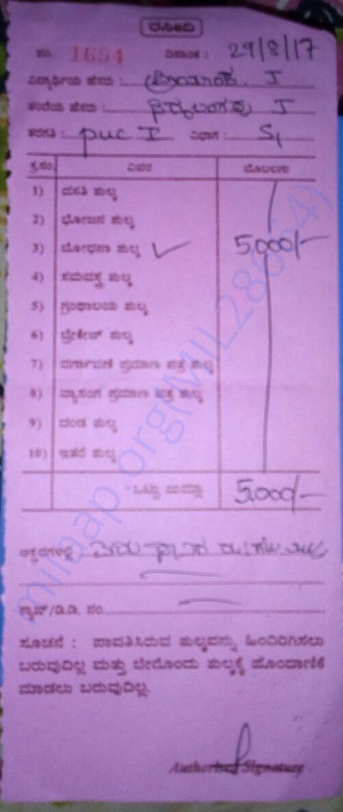 Fourth time Paid on 29/8/2017 Rs:5000
