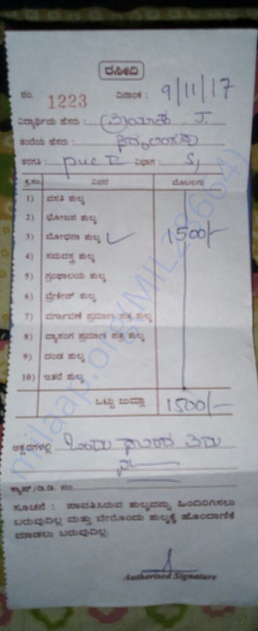 fifth time paid on 9/11/2017 Rs:5000