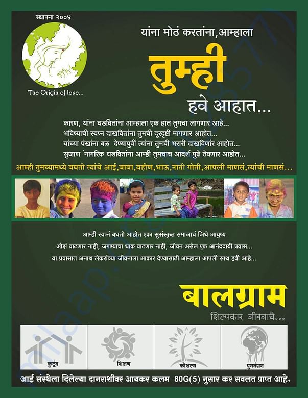 About Sahara Anathalaya Pariwar
