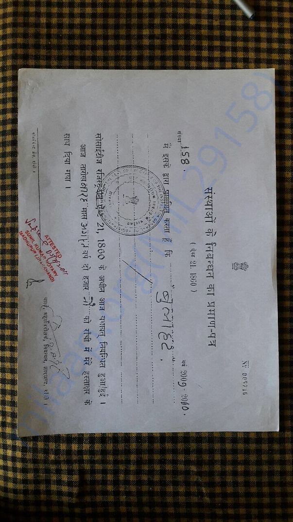 Registration Certificate of Bulahat