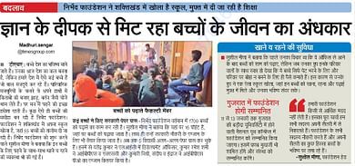 Artical Published in Navbharat Times 05/01/2018