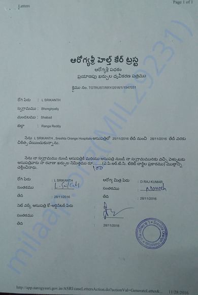Aarogyasri Document Page 2