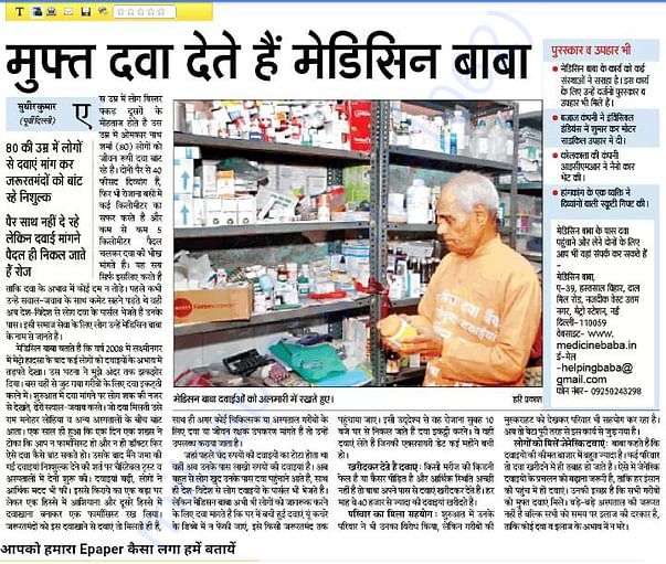 DAINIK JAGRAN