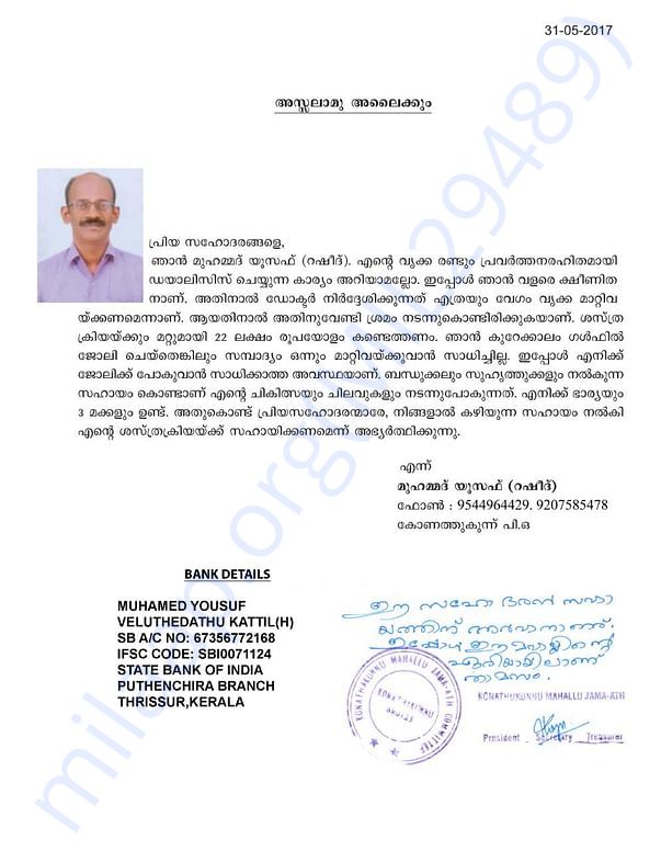 Committe Paper