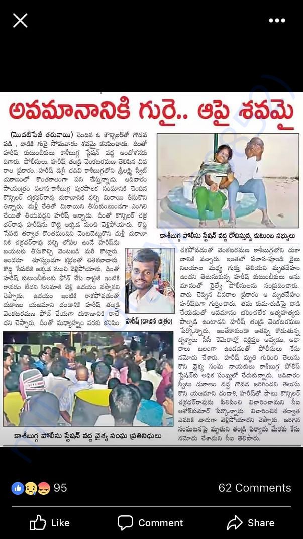 News paper clippings