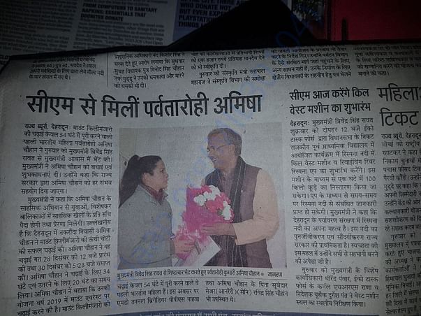 Honor by CM Uttarakhand