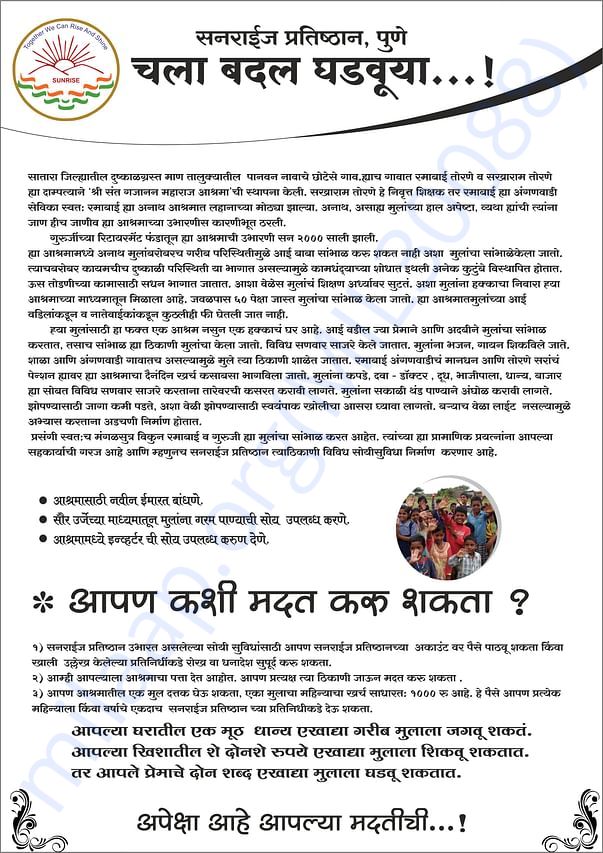 Info Booklet in Marathi - Part 1