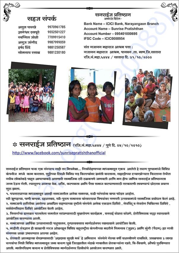 Info Booklet in Marathi - Part 2
