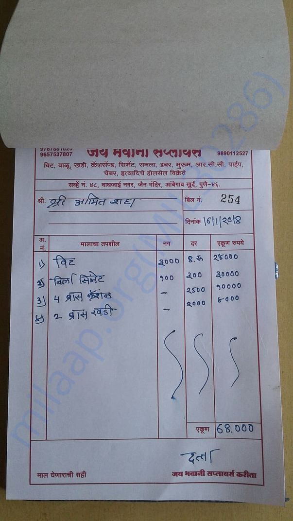 Quotation for material