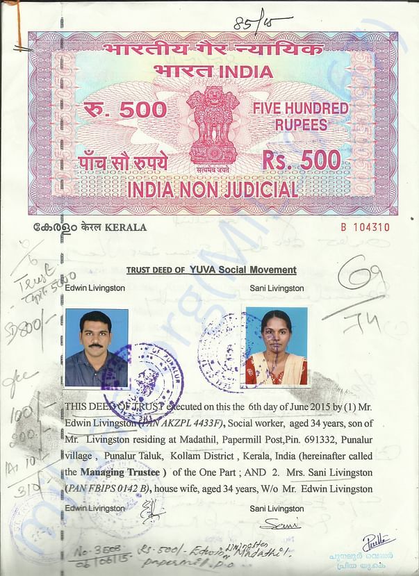 Trust deed front page
