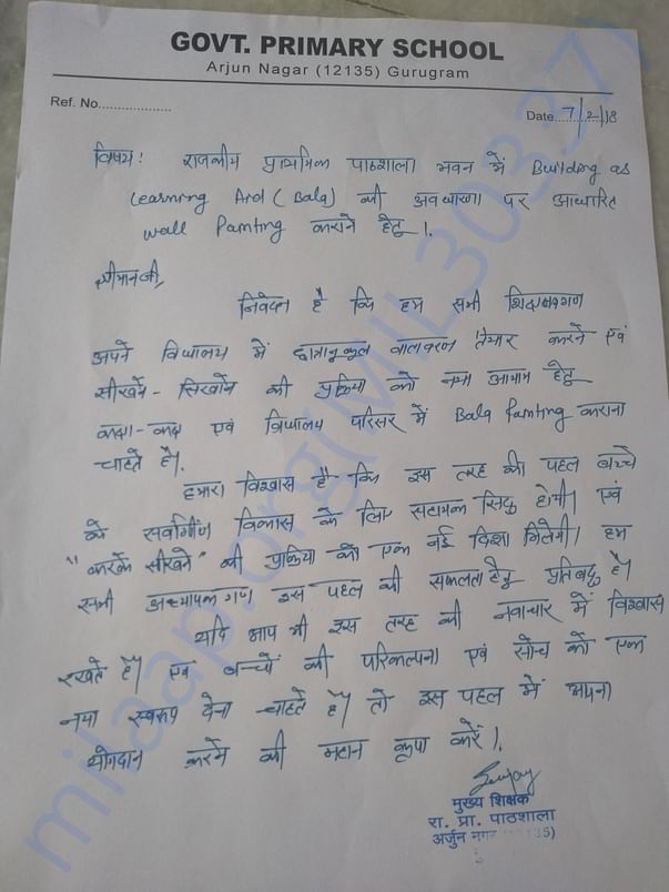 Supporting document from GPS Arjunnagar