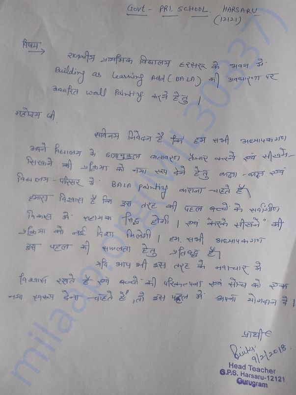Supporting Document from GPS Harsaru