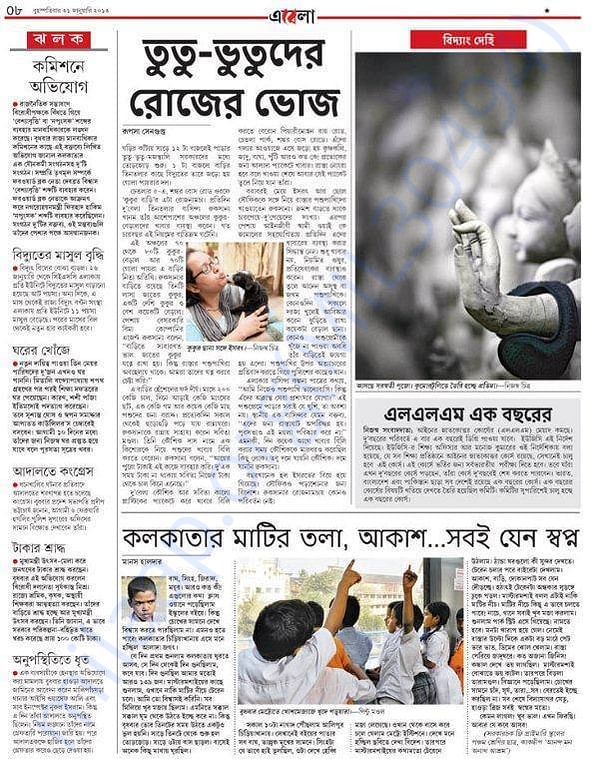 Representative Newspaper Article Anandabazar Ebala Jan 31, 2013