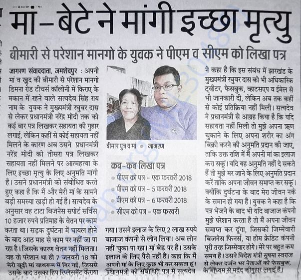 Newspapee
