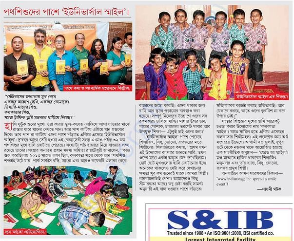 Ebela newsfeed on Universal Smile's activity