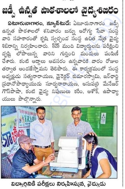 SEE2READ Program organized recently in a tribal area Eturunagaram Vill