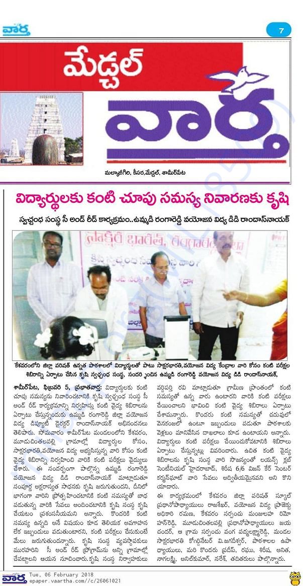 SEE2READ Program organized in Kesavaram & Muduchinthala Pally village