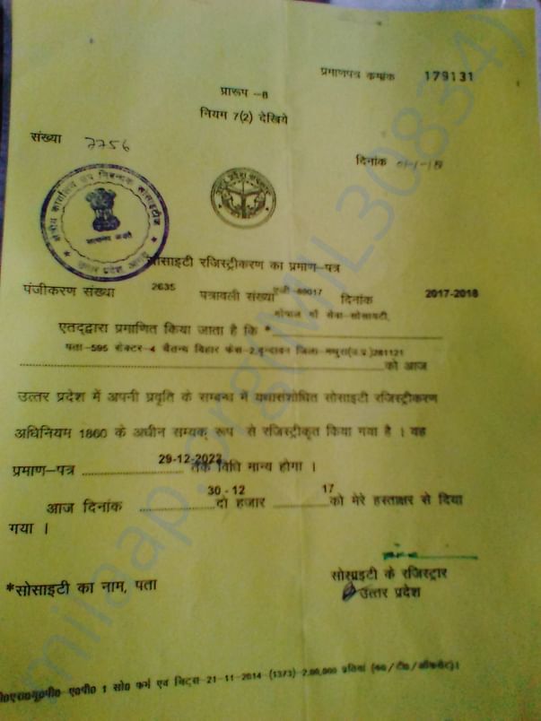 NGO Registered Society Trust