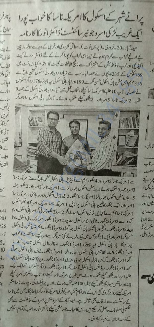 Siasat newspaper carrying article on efforts of Anwar Sir and KAT