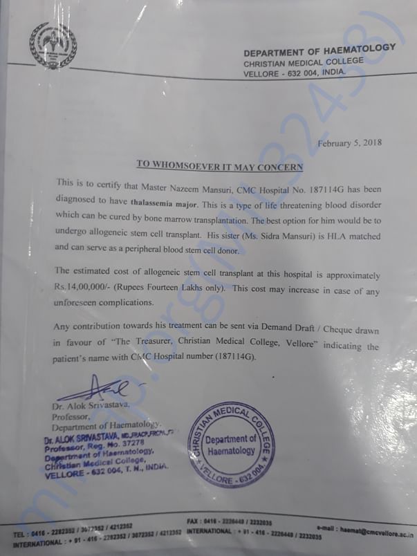 This is estimate CMC VELLORE