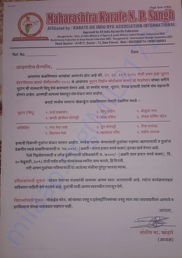 Letter of selection