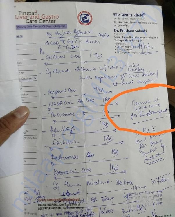 Liver transplantation told by doctor