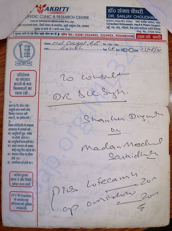 Medical report