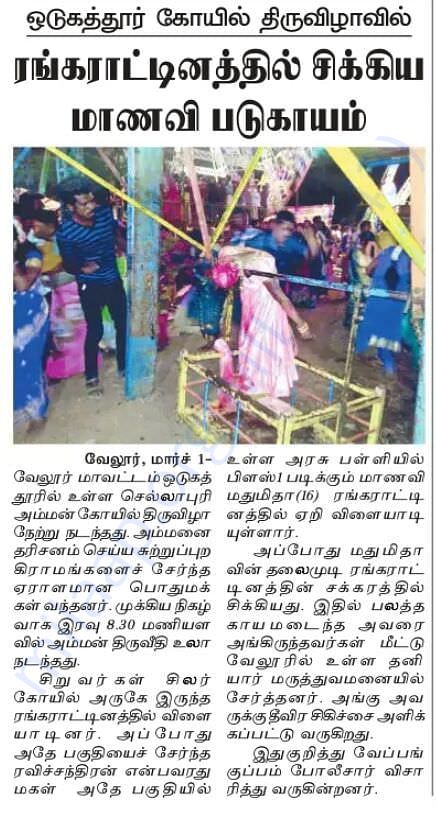Newspaper clips