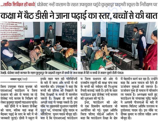 Visit of Mr. Pankaj (DC Rewari) to one of our Centre.