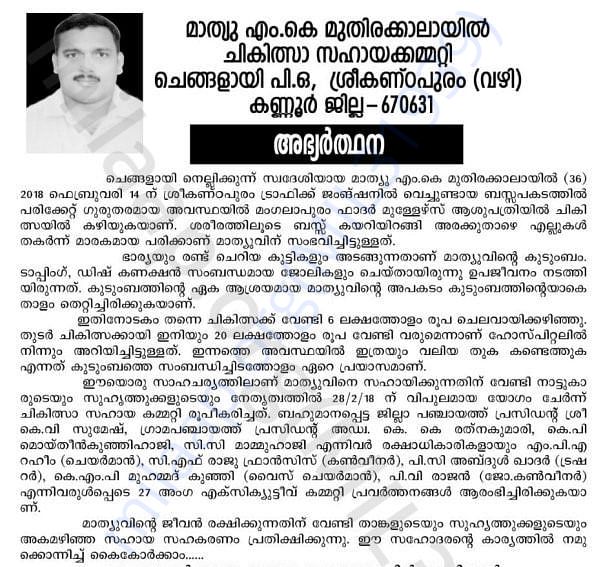 treatment help desk chengalai report