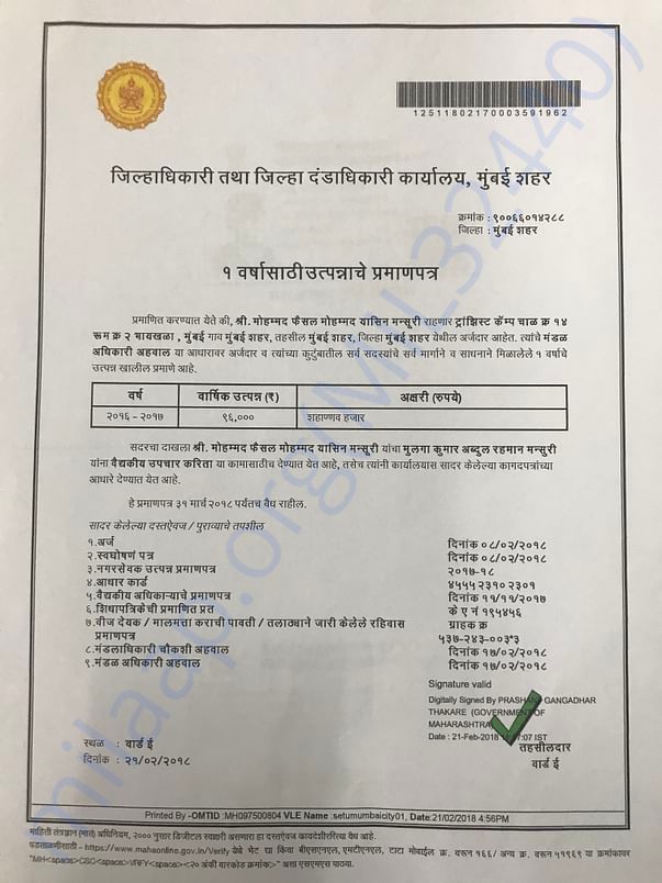 Tehsildar Income Certificate