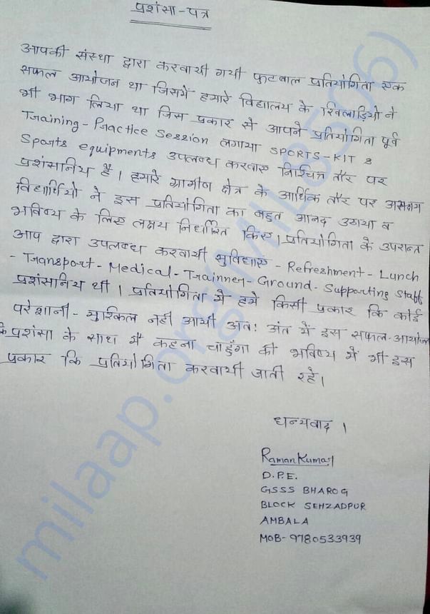 A letter of appreciation from a physical education teacher!
