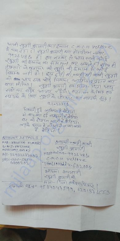 Letter by her family_2