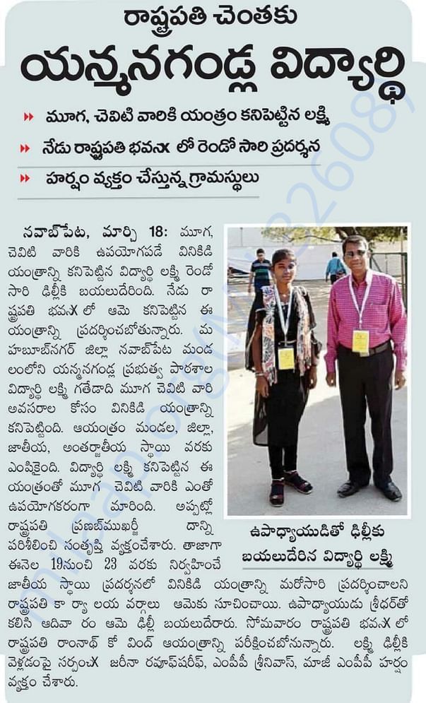 Festival of Innovation - Rashtrapathi Bhavan