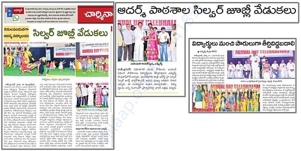 Students felicitation at school level covered by Andhra Jyoti, Eenadu