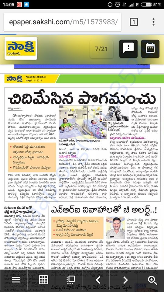 News on Newspaper