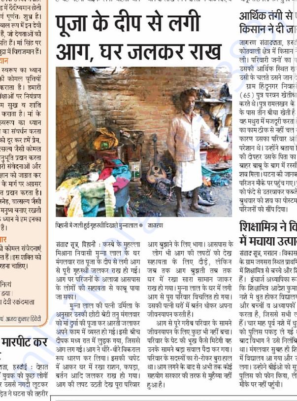 Media coverage
