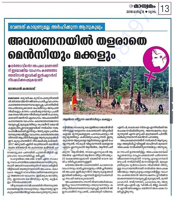 Government and Police Authorities are not considering our request