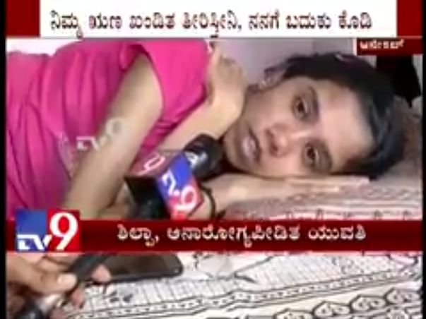 Girl from Karnataka seeking help for her spine surgery.please save her