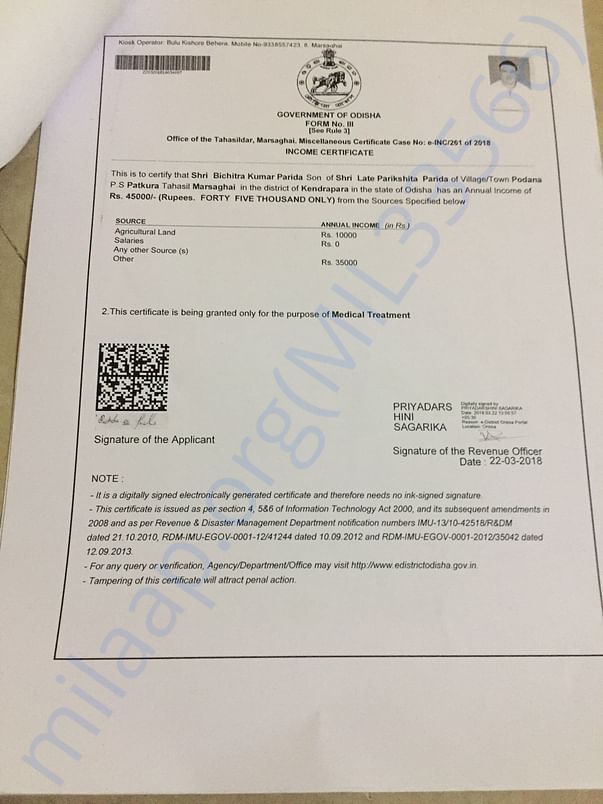 The documents are the ongoing treatment document for 3 months.