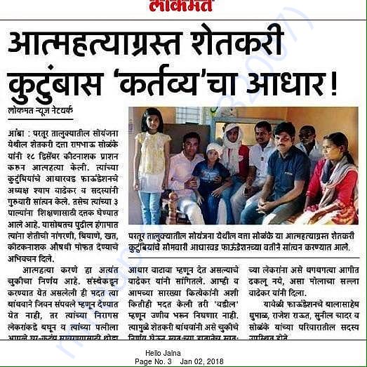 Lets help family of farmer late. Shri. Datta Rambhau Solanke.