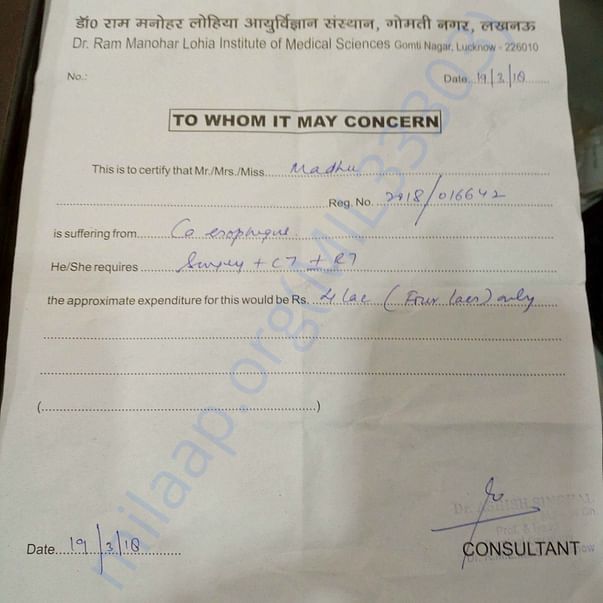 Estimate given by a government hospital