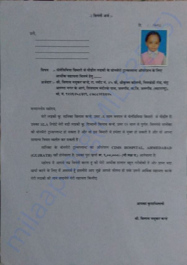 Request Letter