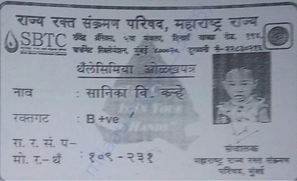 Blood Bank Id Card