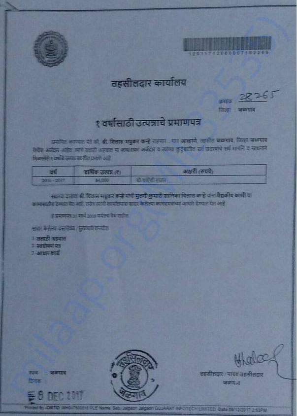 My Income Certificate