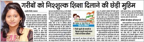 News paper mention