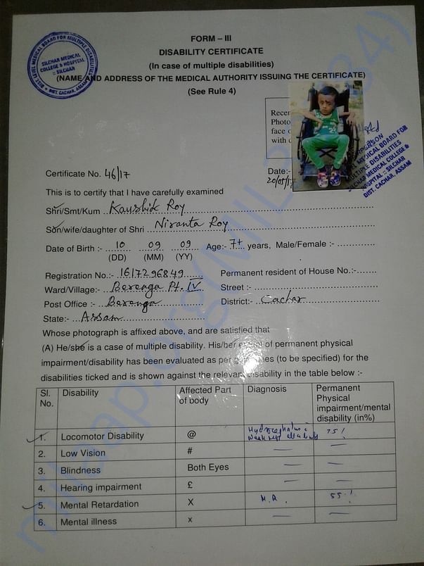 Documents of silchar medical college